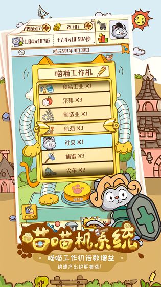 喵星人简史手机版4.jpg
