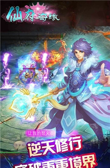 仙府奇缘1.jpg