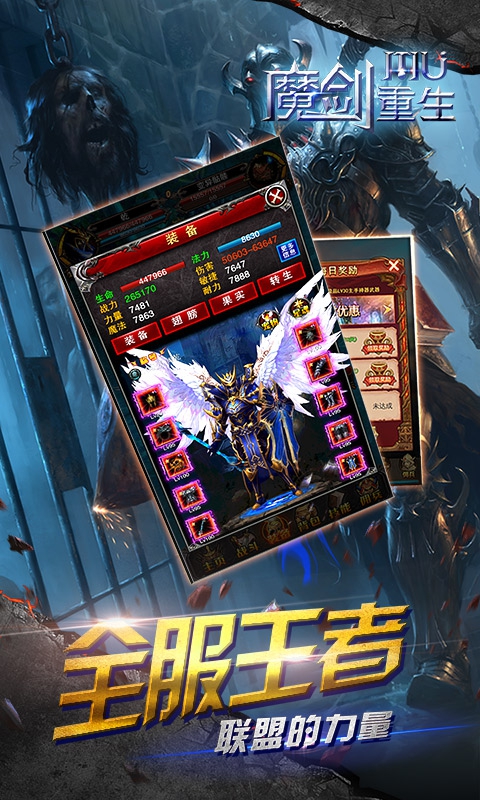 魔剑重生ios1.jpg