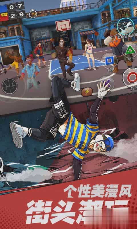潮人篮球5.jpg