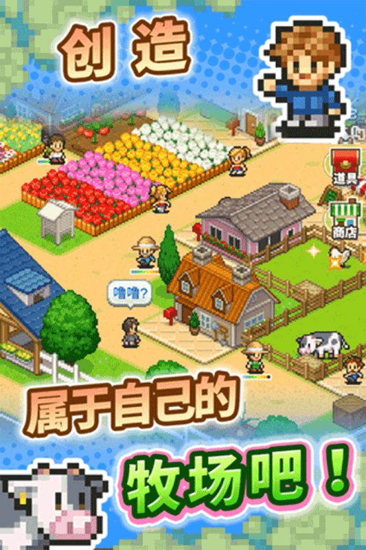 像素牧场物语1.jpg