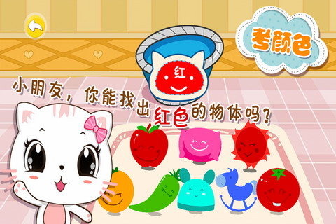 宝宝认颜色3.jpg