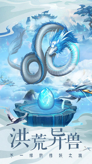 山海修妖纪3.jpg