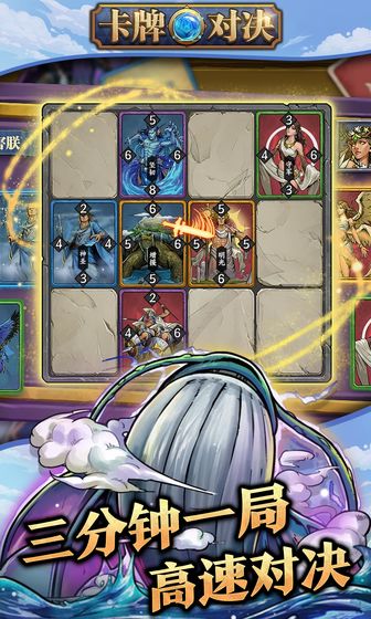 卡牌对决2.jpg