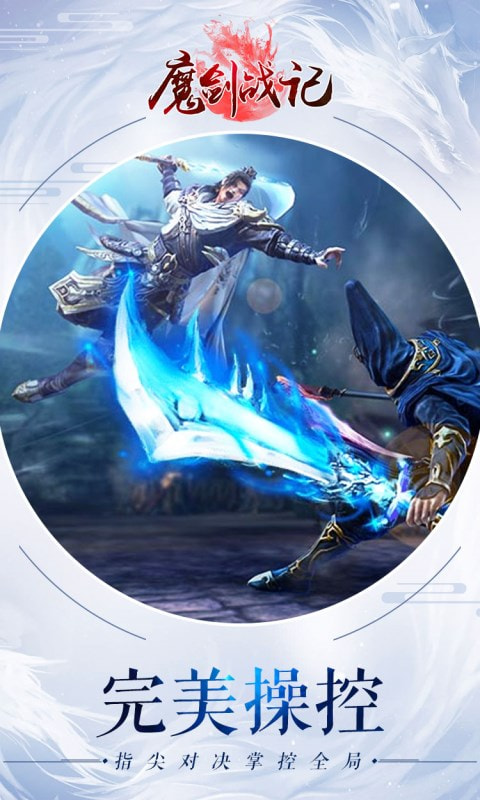 魔剑战记1.jpg
