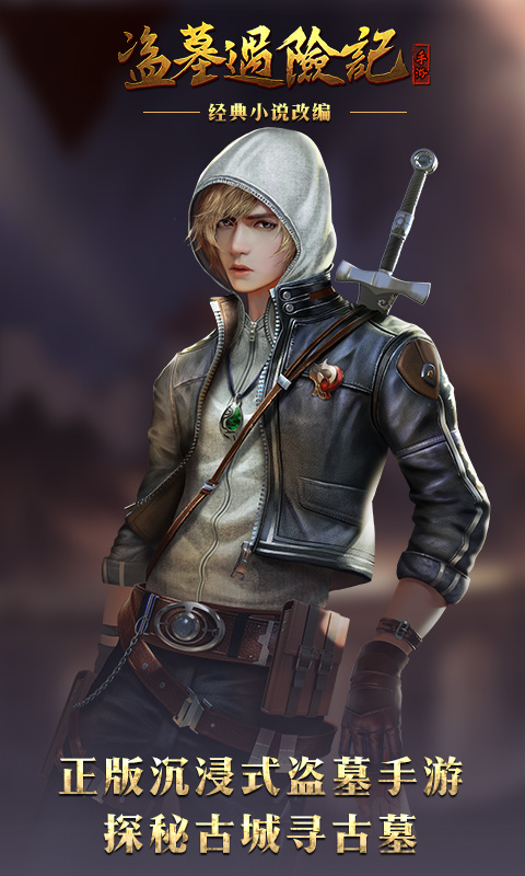 盗墓遇险记1.jpg