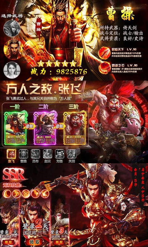 少年君王传ios1.jpg