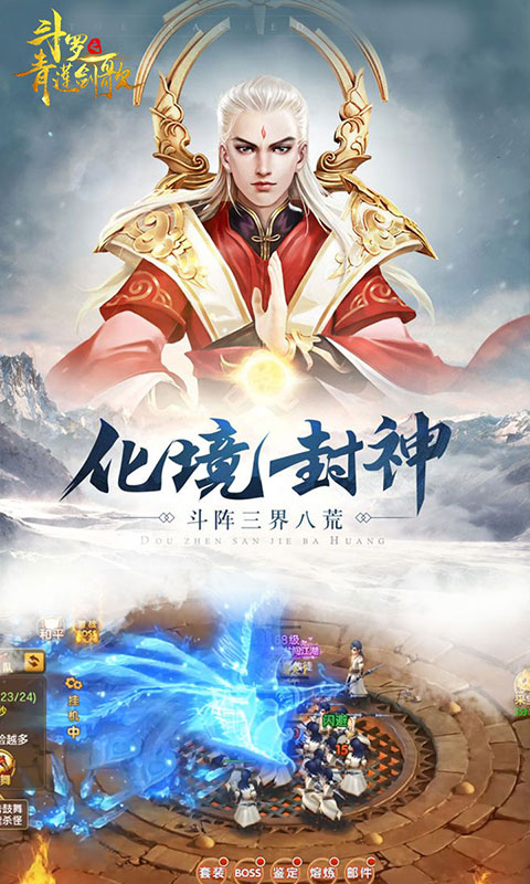 斗罗之青莲剑歌ios1.jpg