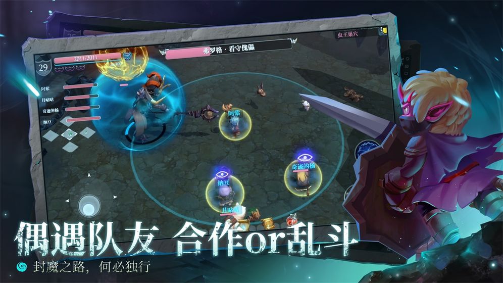 魔渊之刃9月2日更新公告:全新内容与优化详情一览
