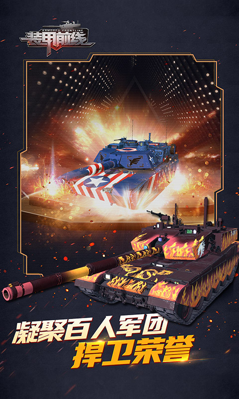 装甲前线2022版5.jpg