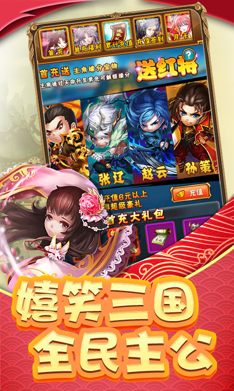 调教三国ios1.jpg
