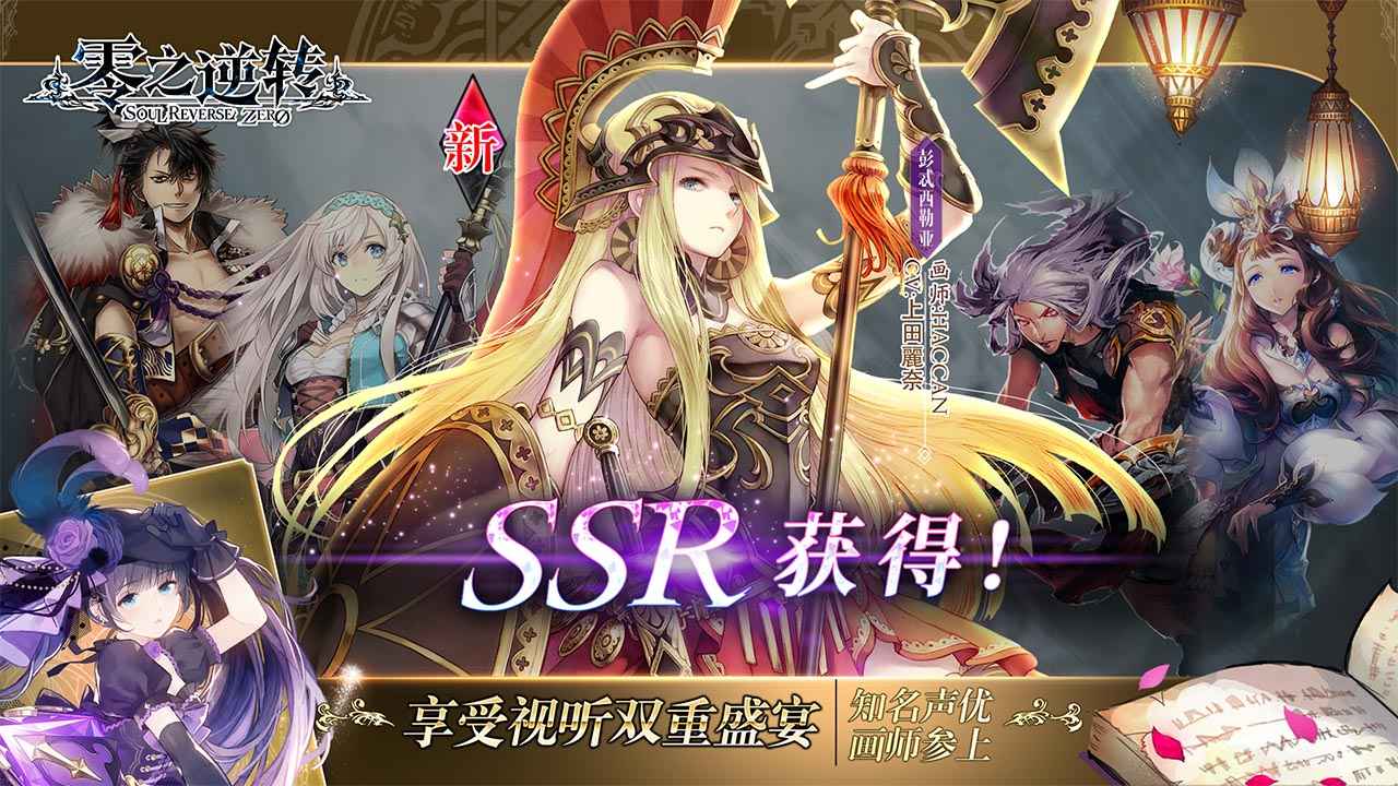 零之逆转英灵石获取方法有哪些?详细攻略解析