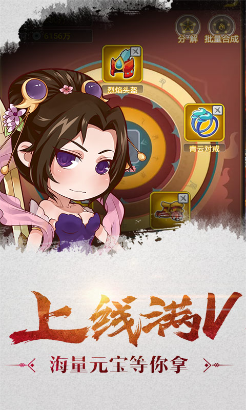 萌三国ios1.jpg