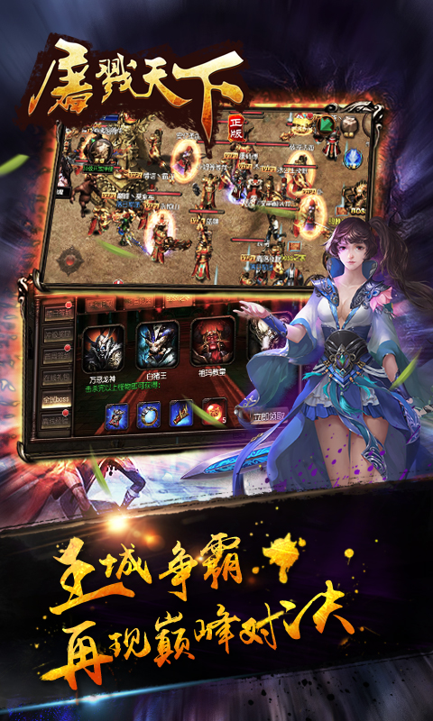 屠戮天下1.jpg