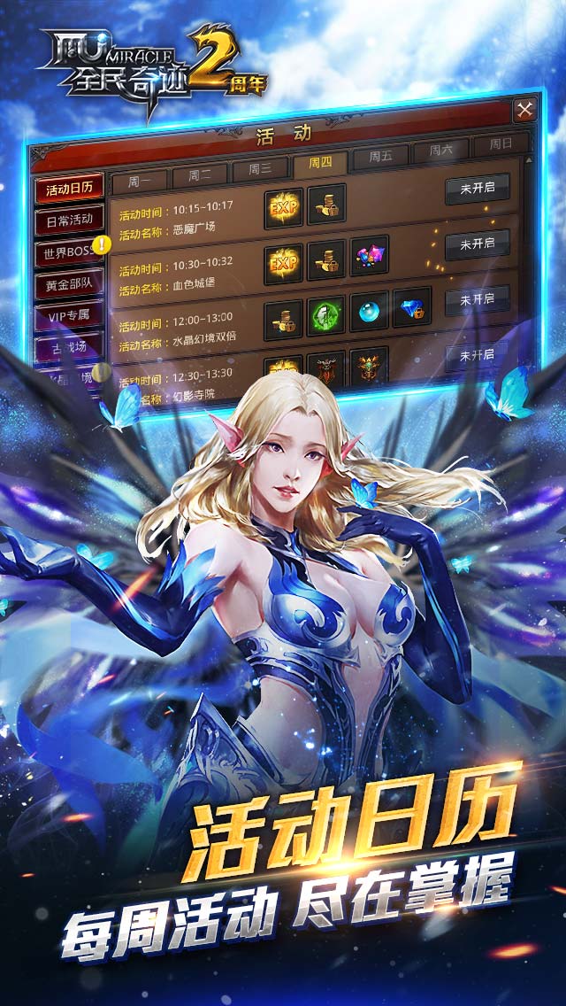 全民奇迹手游5.jpg
