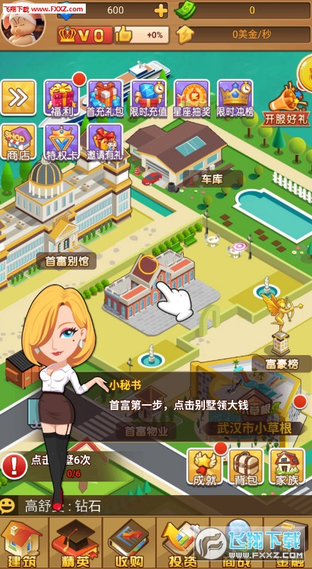 城市造造造破解版内置菜单无限钻石金币下载推荐及使用攻略