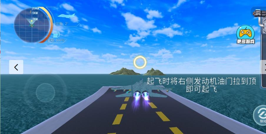 航母舰载机模拟器1.jpg