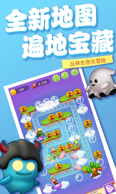 植物大战怪兽无尽版娘化升级:内购免费版手机下载安装指南