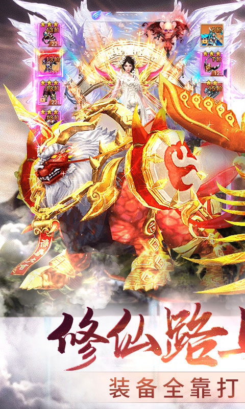 灵域修仙ios1.jpg