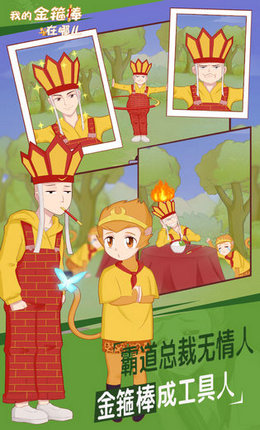 我的金箍棒在哪儿3.jpg
