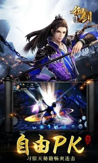 御剑天下1.jpg