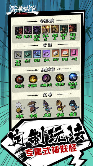 点杀妖怪安卓版版5.jpg