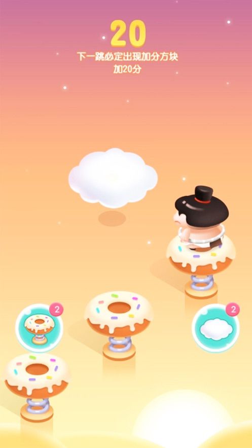 跳跳跳方块最新版1.jpg