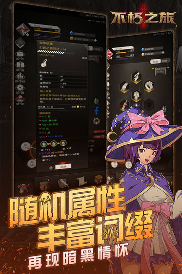 不朽之旅远古遗迹限时密令是什么？详细解析与获取方法