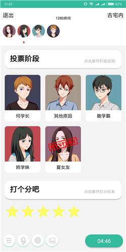 详解:我是谜惊蛰剧本答案及推理解析