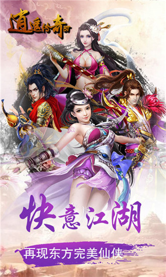 逍遥传奇1.jpg