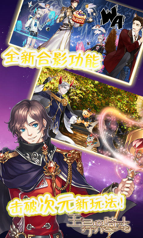 王与异界骑士ios1.jpg