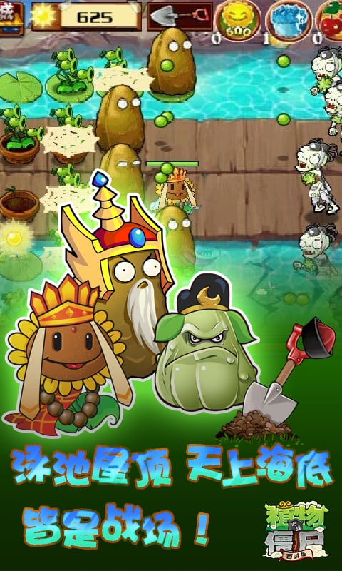 植物大战僵尸1怀旧版1.jpg