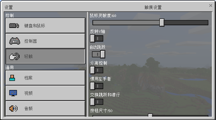 我的世界1.2.8.0国际版2.jpg