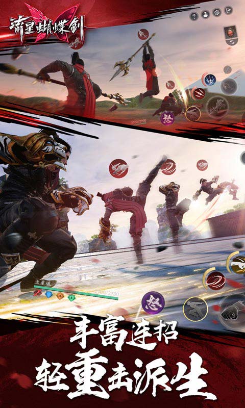 流星群侠传封龙棍获取方法及详细攻略