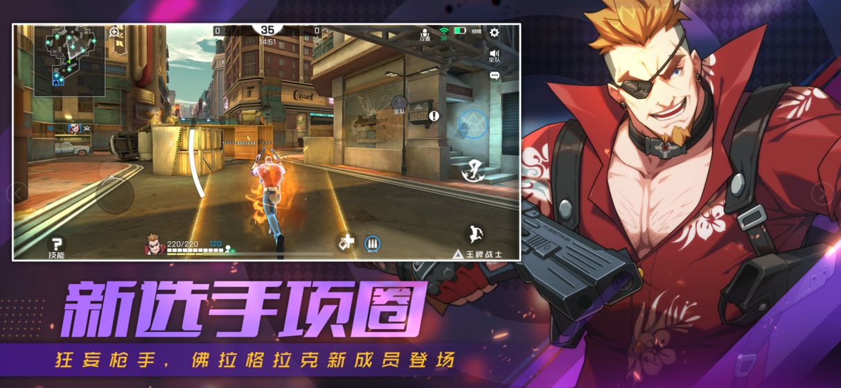 王牌战士二哈时装获取方法及详细攻略