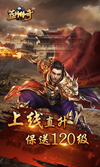 蓝月传奇测试版1.jpg