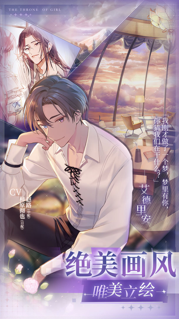 少女的王座游戏角色解锁方法全攻略,轻松解锁所有角色技巧分享