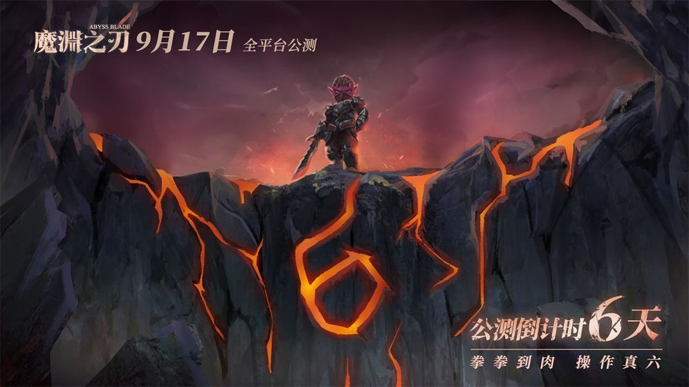 魔渊之刃角色改名步骤及注意事项详解