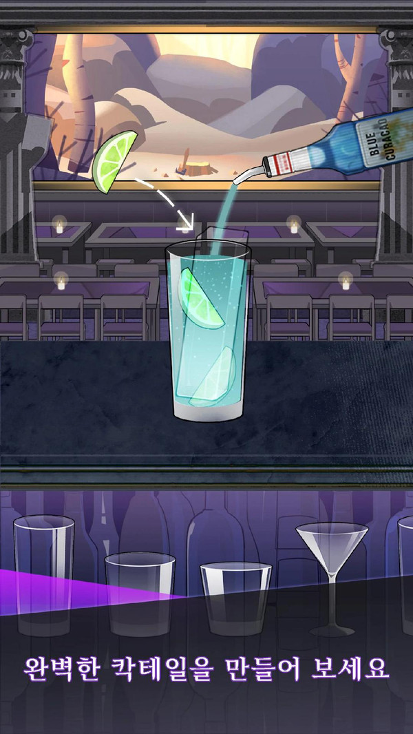 调酒师模拟器2.jpg