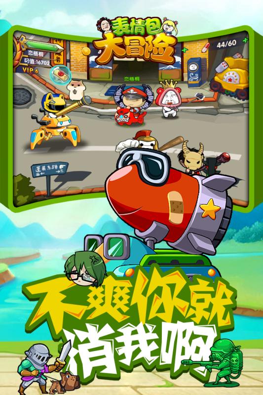 表情包大冒险2022版4.jpg