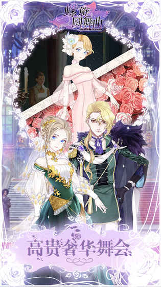 螺旋圆舞曲墨羽卫套装获取方法及详细攻略