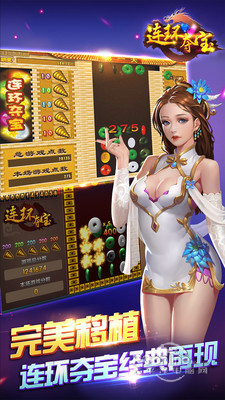 街机连环夺宝1.jpg