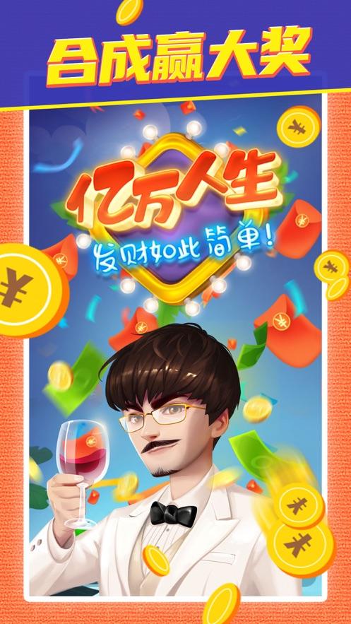 亿万人生赚钱游戏1.jpg