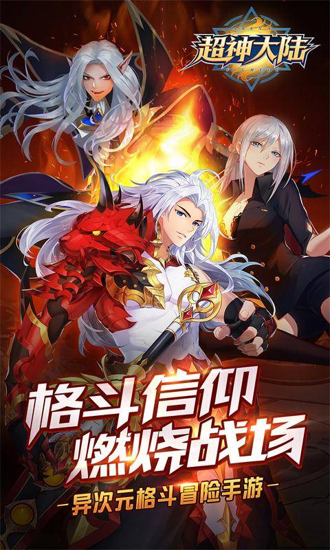 超神大陆1.jpg