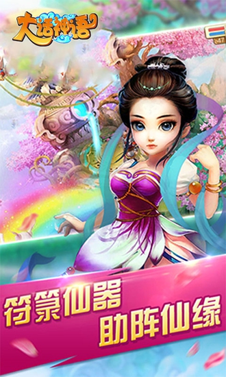 大话神语1.jpg