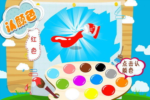 宝宝认颜色2.jpg