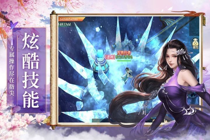 蜀山救世主1.jpg