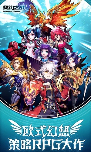 契约之战1.jpg