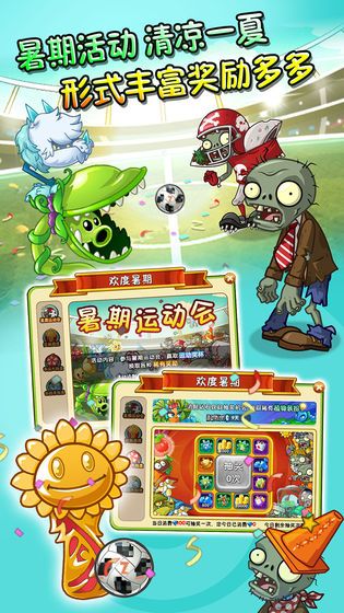 Pvz2全植物99999级4.jpg
