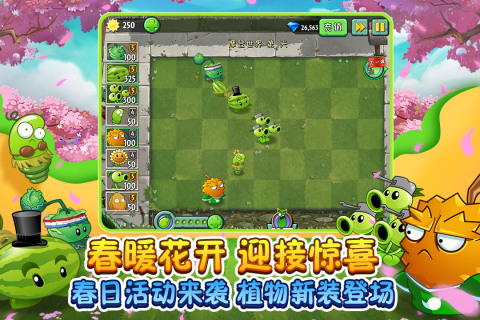 植物大战僵尸2九游版本4.jpg